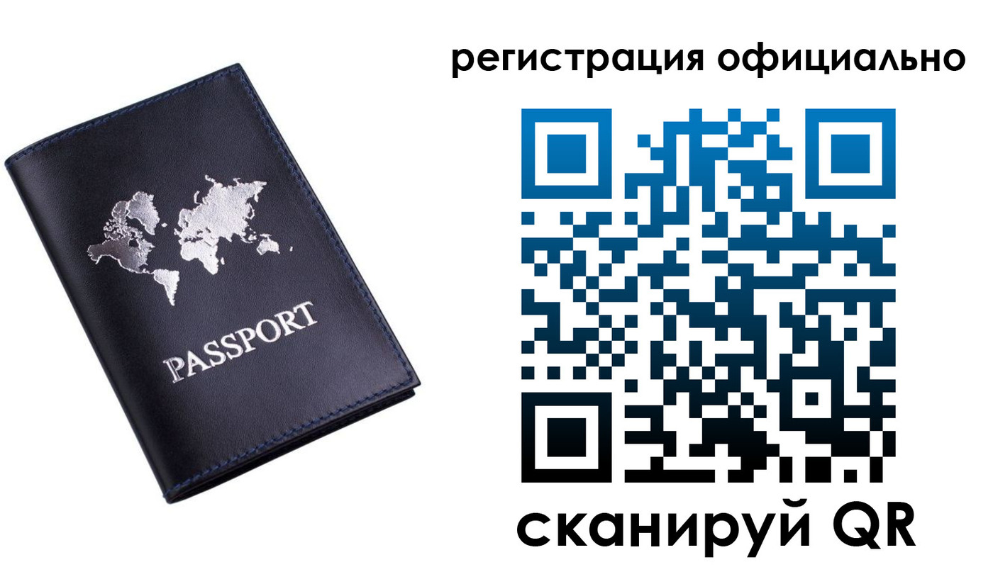 временная регистрация поиск в Миллерово