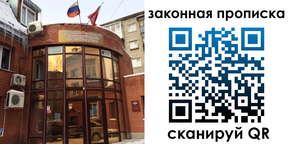 временная регистрация купить в Миллерово