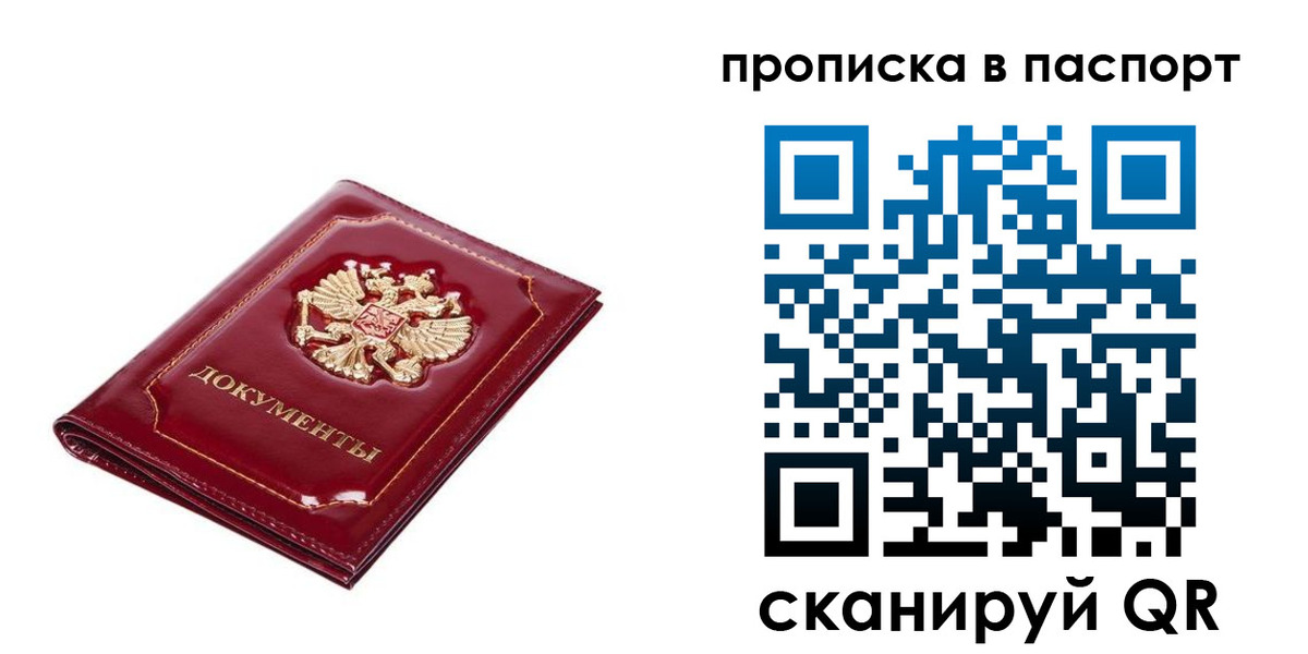 прописка для школы в Миллерово