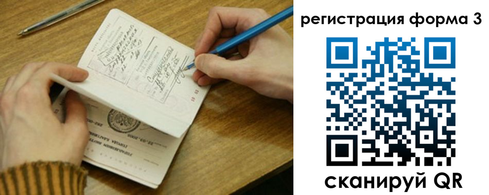 купить прописку в Миллерово