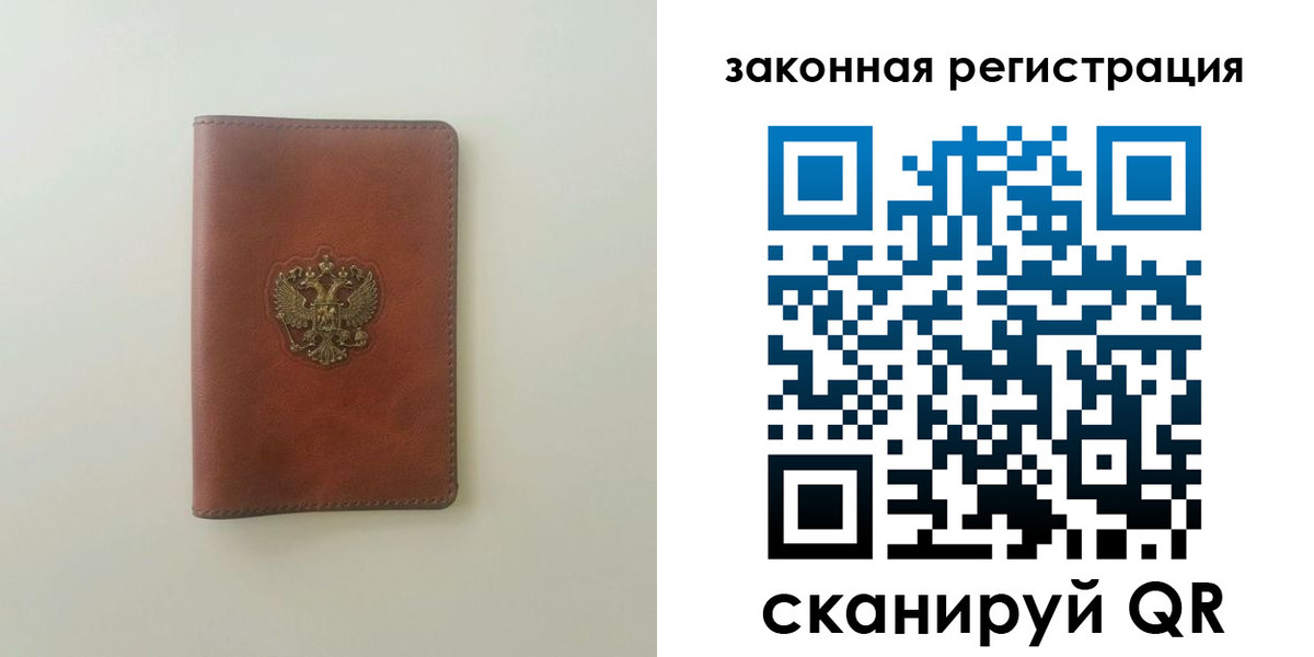 прописка в Миллерово