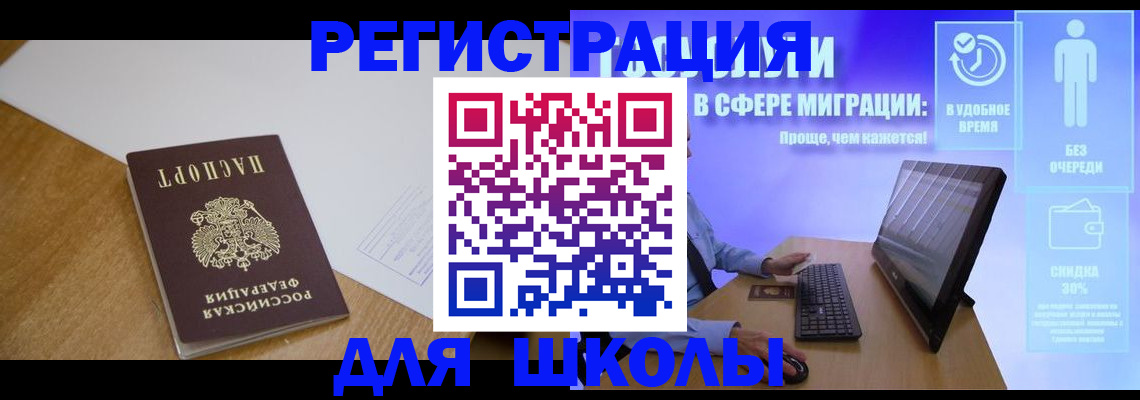 временная регистрация надежно в Миллерово