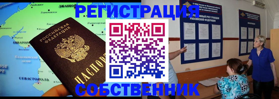 временная регистрация в Миллерово