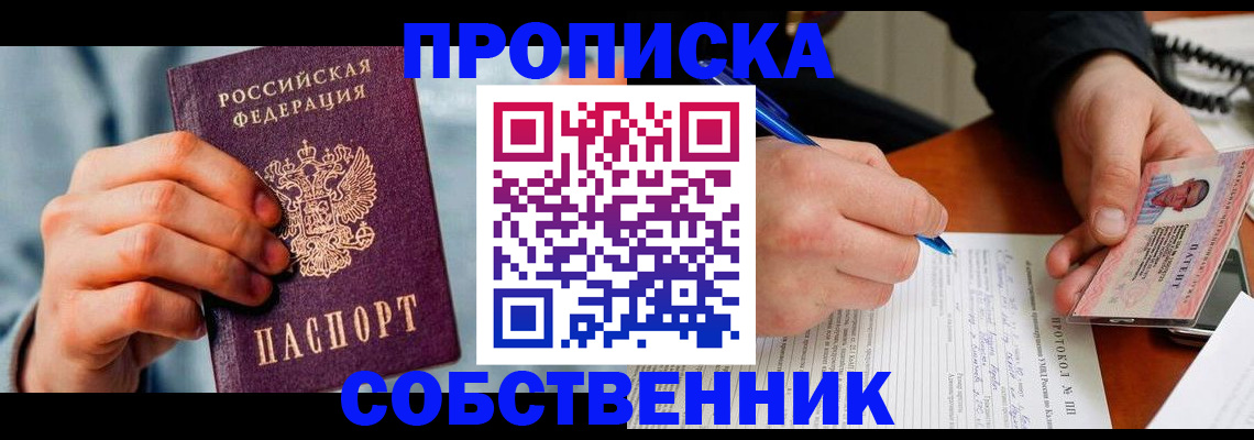 найти адрес прописки в Миллерово